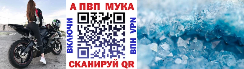 A-PVP Соль цена наркотик Чишмы
