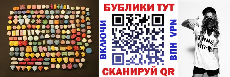 мега зеркало  Чишмы  Экстази 280 MDMA 