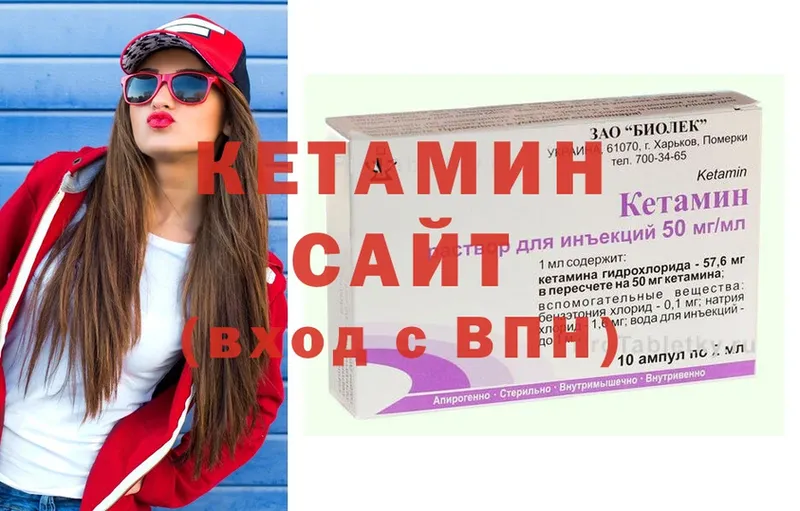 КЕТАМИН ketamine  Чишмы 