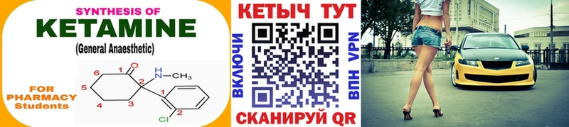 КЕТАМИН VHQ kraken как зайти Чишмы купить
