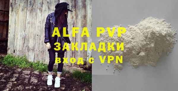Альфа ПВП Навашино