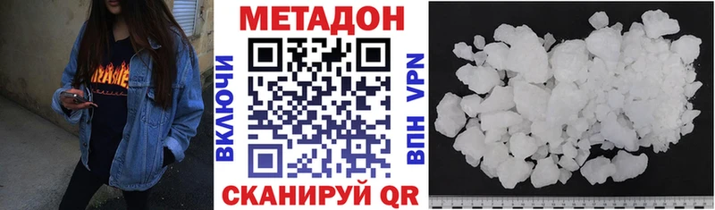 МЕТАДОН кристалл  дарк нет официальный сайт  Чишмы  дарнет шоп 